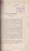 Pereyaslavtseva S M 1886 book.jpg